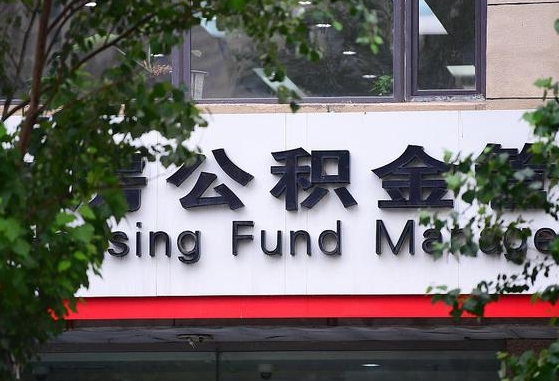 冠县公积金黄牛提取一般几个点（住房公积金黄牛提取）